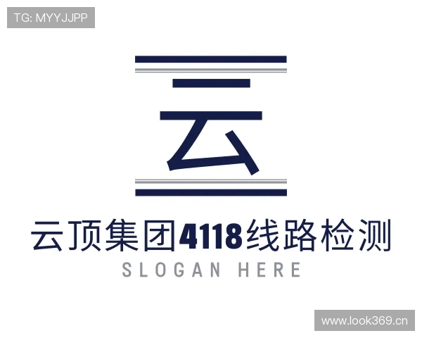 解读云顶集团4118线路检测